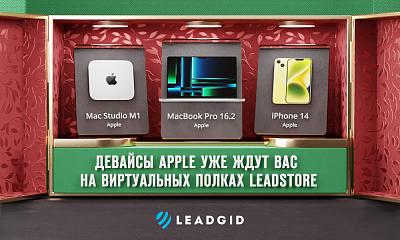     
: Leadstore_Apple_.jpg
: 105
:	231.3 
ID:	844