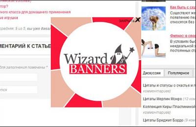     
: wizard-banners-sample.jpg
: 531
:	32.2 
ID:	314