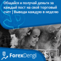   forexdengi