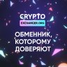 Аватар для cryptoexchanger